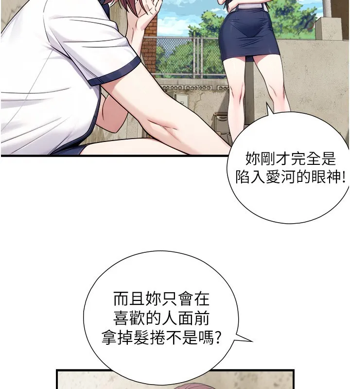 第9话-有哪个男人能抗拒我? 91