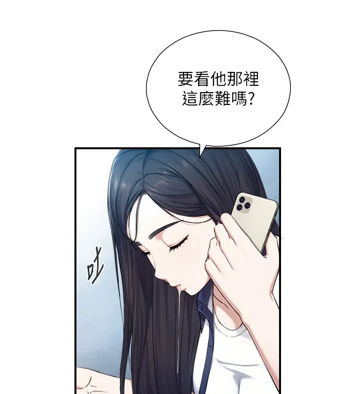 第9话-有哪个男人能抗拒我? 95