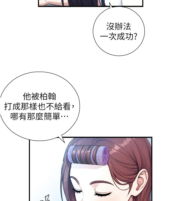 第9话-有哪个男人能抗拒我? 96