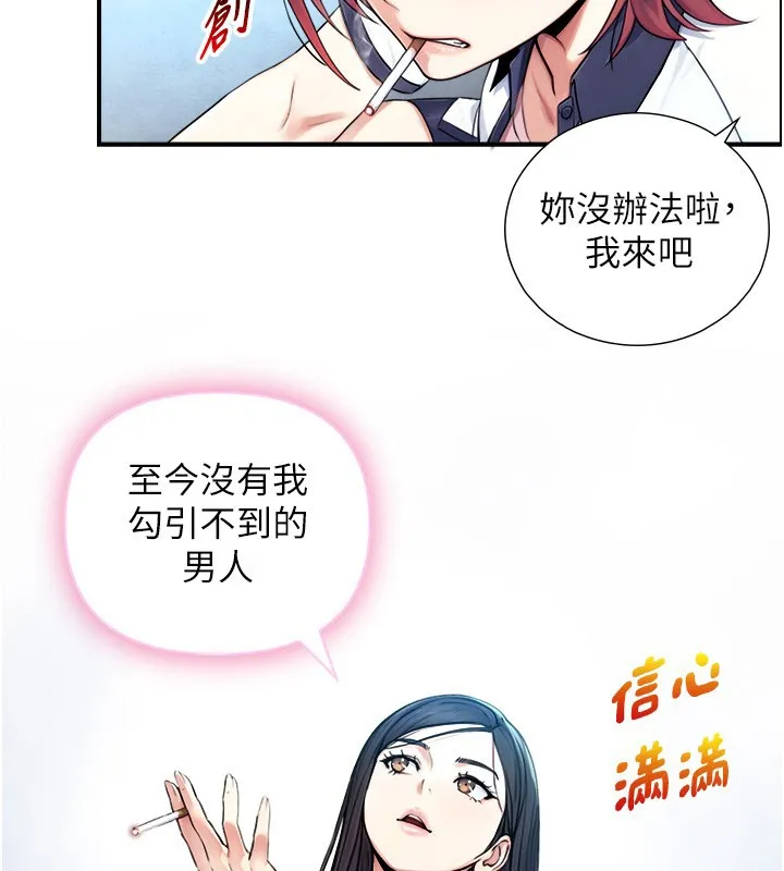第9话-有哪个男人能抗拒我? 103