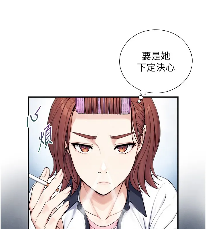 第9话-有哪个男人能抗拒我? 108