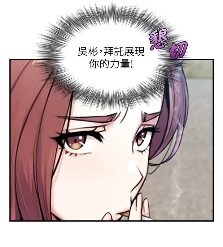 第9话-有哪个男人能抗拒我? 123