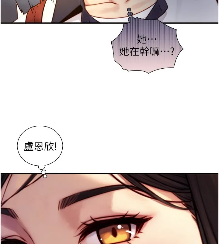 第10话-煽情的编舞 16