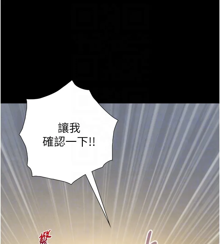 第10话-煽情的编舞 19