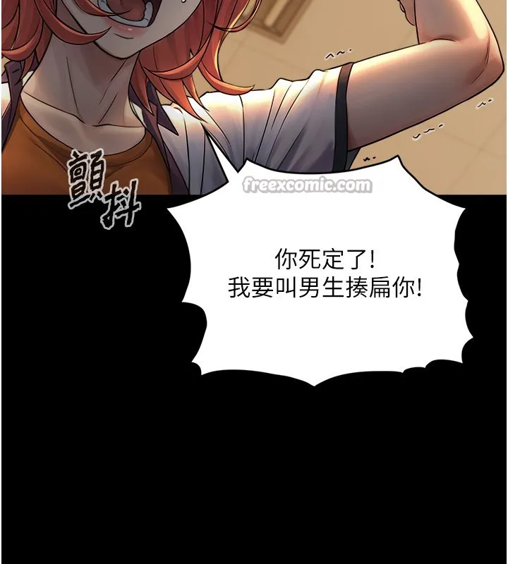 第10话-煽情的编舞 28
