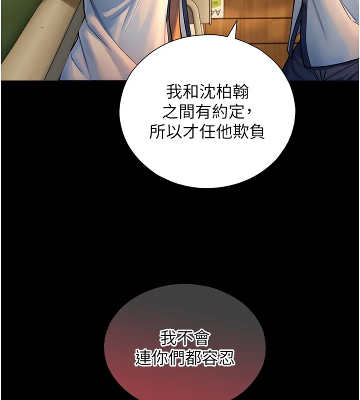 第10话-煽情的编舞 31
