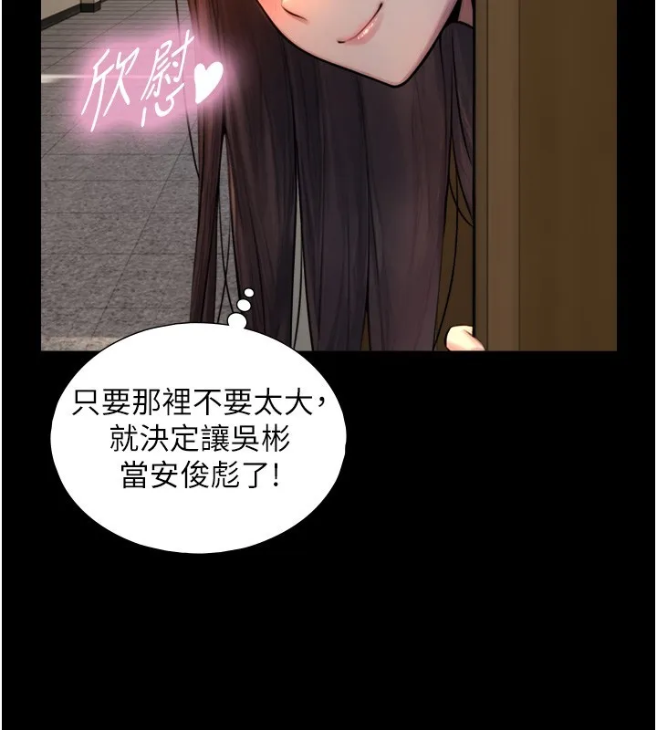第10话-煽情的编舞 43