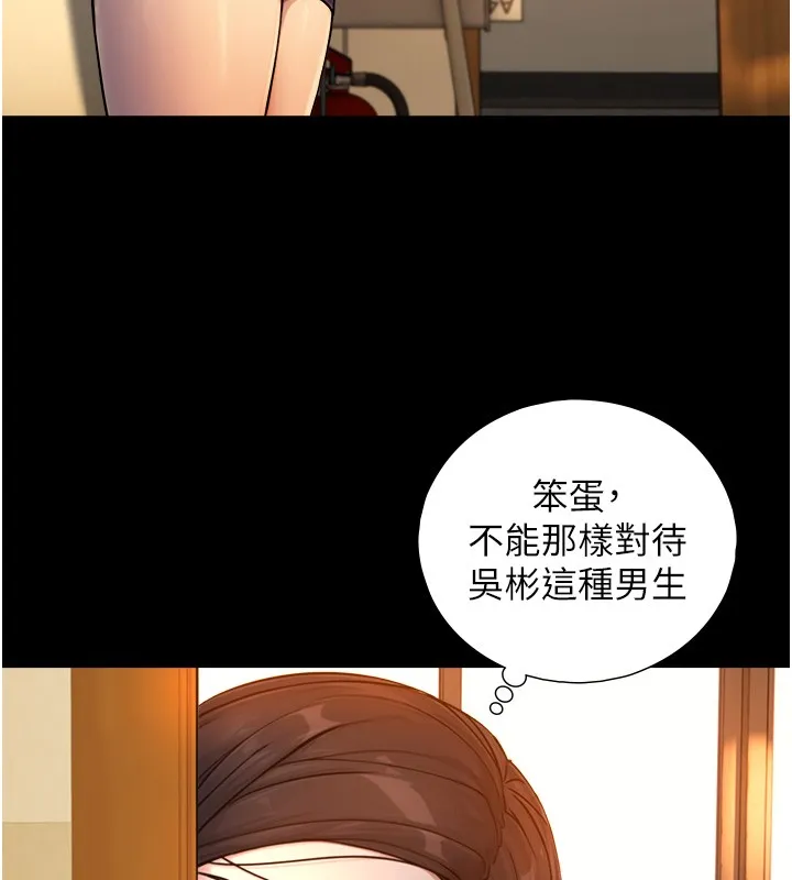 第10话-煽情的编舞 48