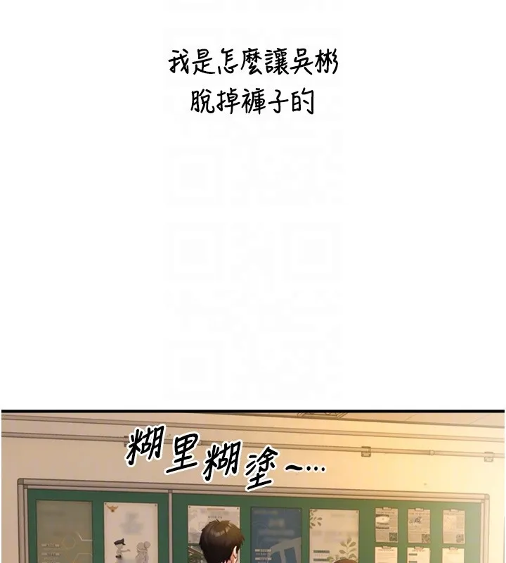 第10话-煽情的编舞 64