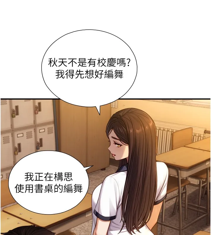 第10话-煽情的编舞 67