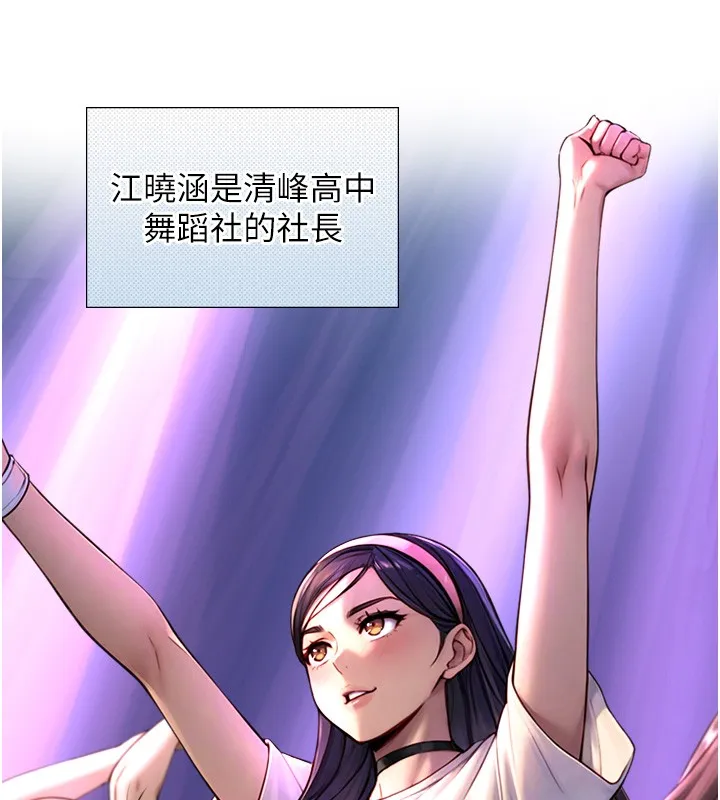 第10话-煽情的编舞 69