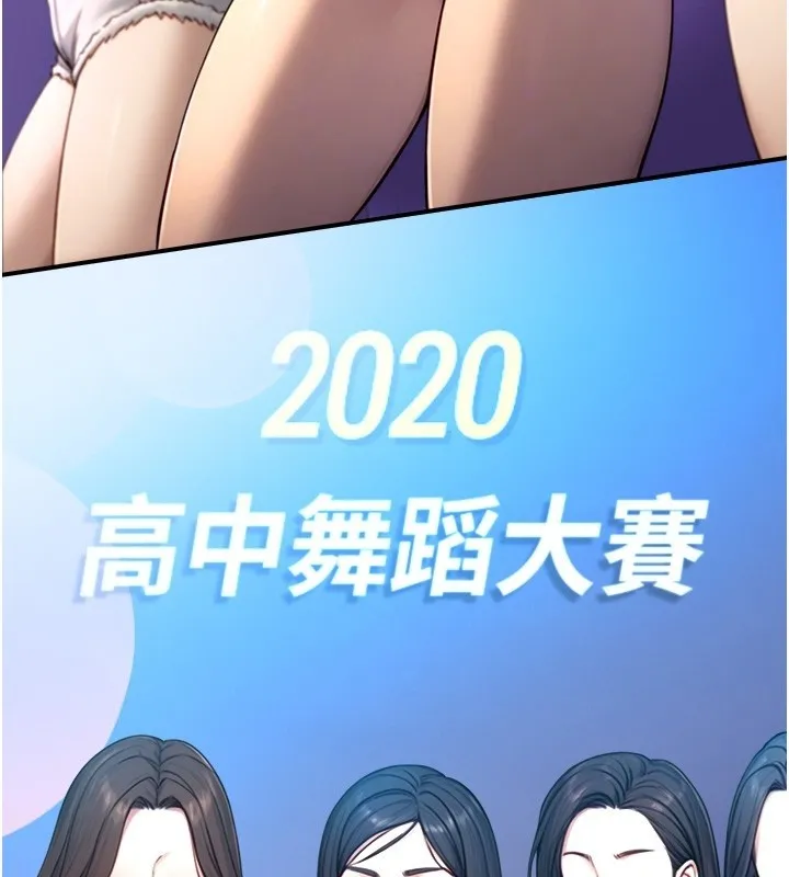 第10话-煽情的编舞 71