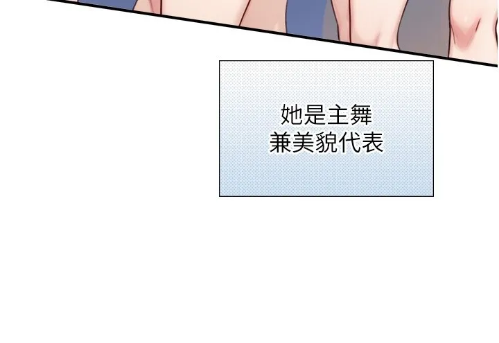 第10话-煽情的编舞 73