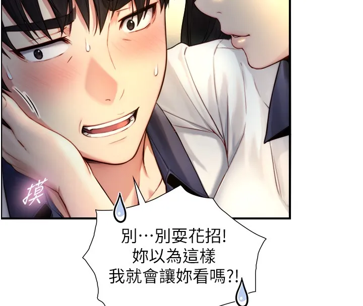 第10话-煽情的编舞 91