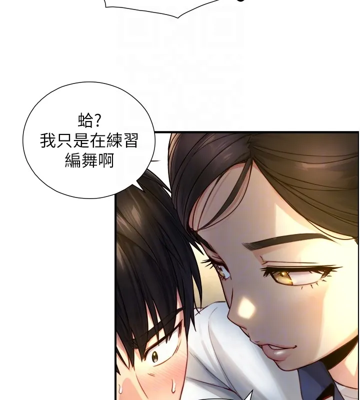 第10话-煽情的编舞 92
