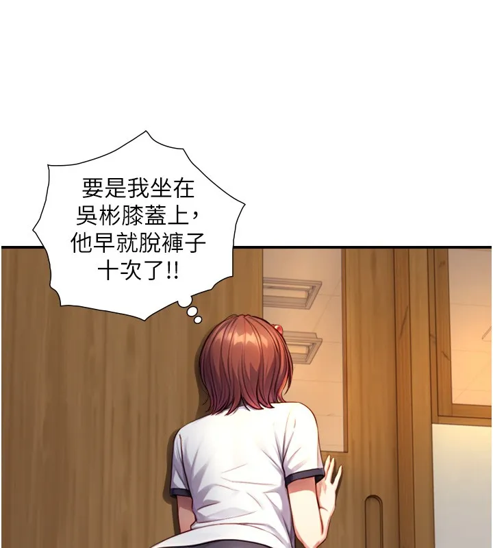 第10话-煽情的编舞 96