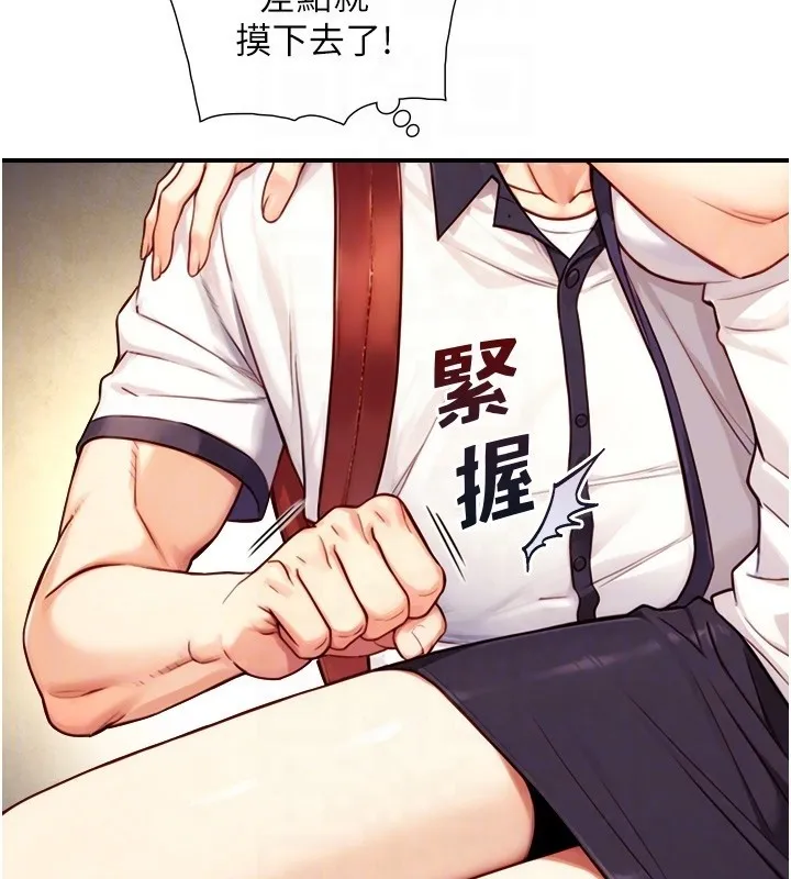 第10话-煽情的编舞 101