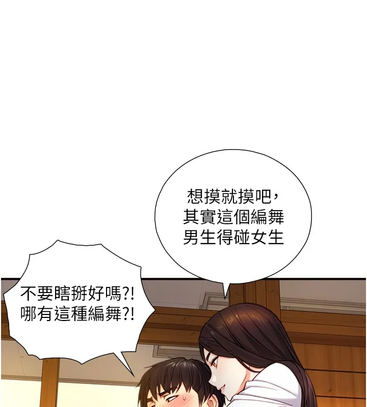 第10话-煽情的编舞 103