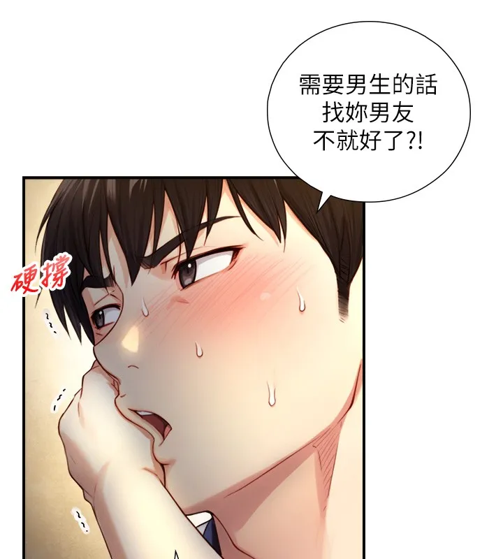 第10话-煽情的编舞 105