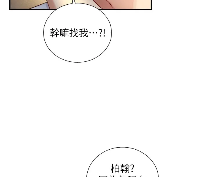 第10话-煽情的编舞 106
