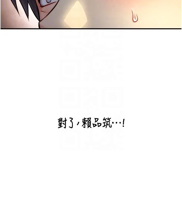 第10话-煽情的编舞 109