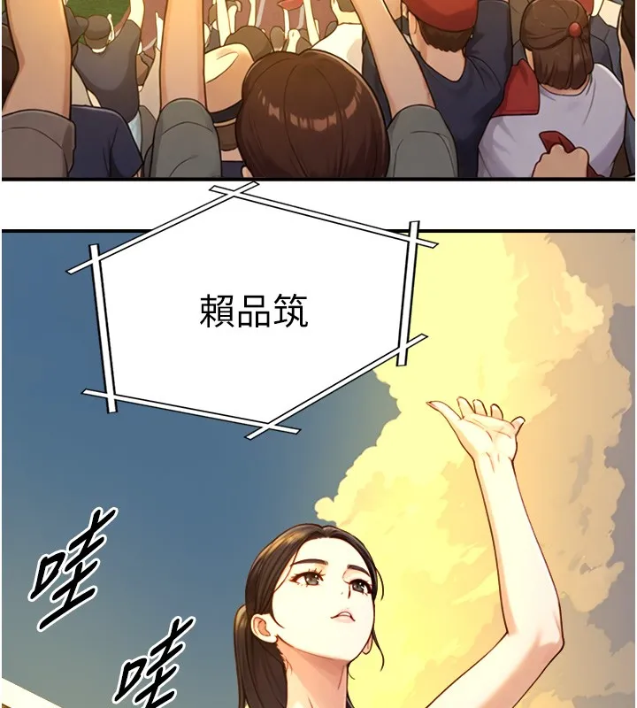 第10话-煽情的编舞 113