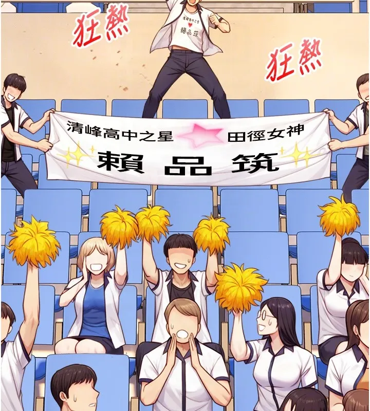 第10话-煽情的编舞 116