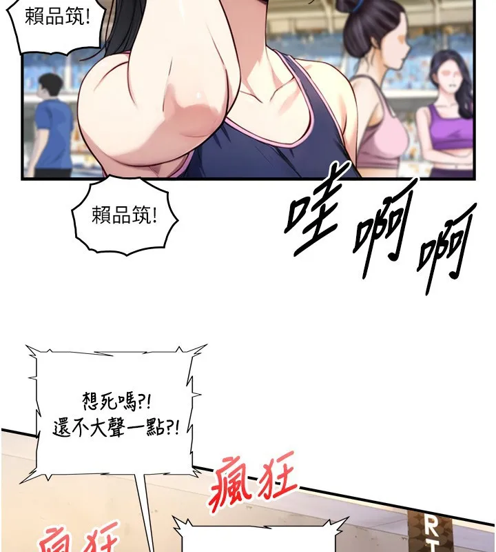第10话-煽情的编舞 119