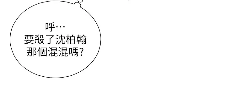 第10话-煽情的编舞 125