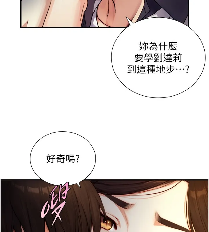 第10话-煽情的编舞 135