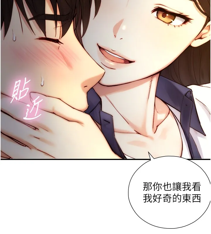 第10话-煽情的编舞 136