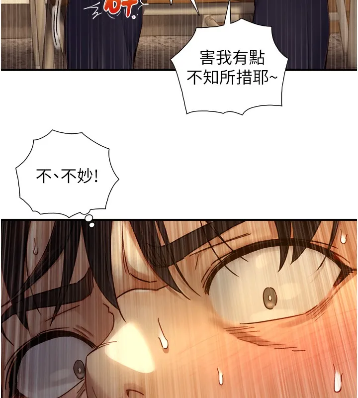 第10话-煽情的编舞 146