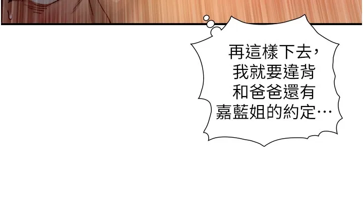 第10话-煽情的编舞 147