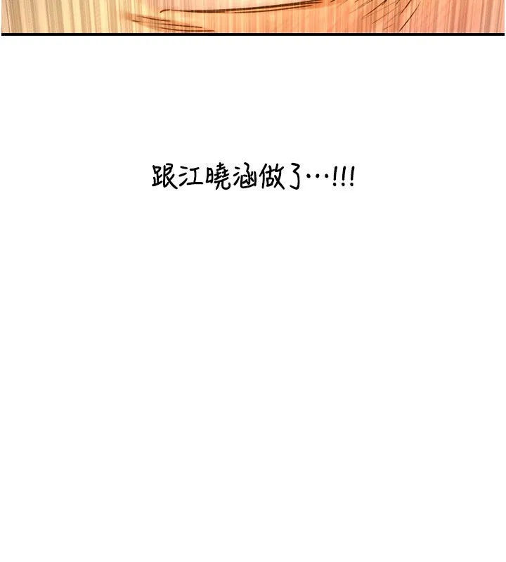 第10话-煽情的编舞 149