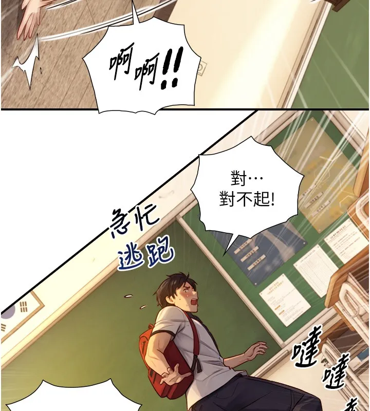 第10话-煽情的编舞 153
