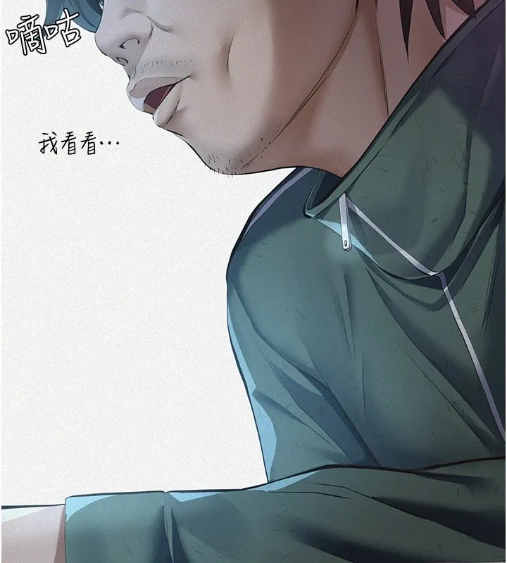第1话-路边捡来的女儿 11
