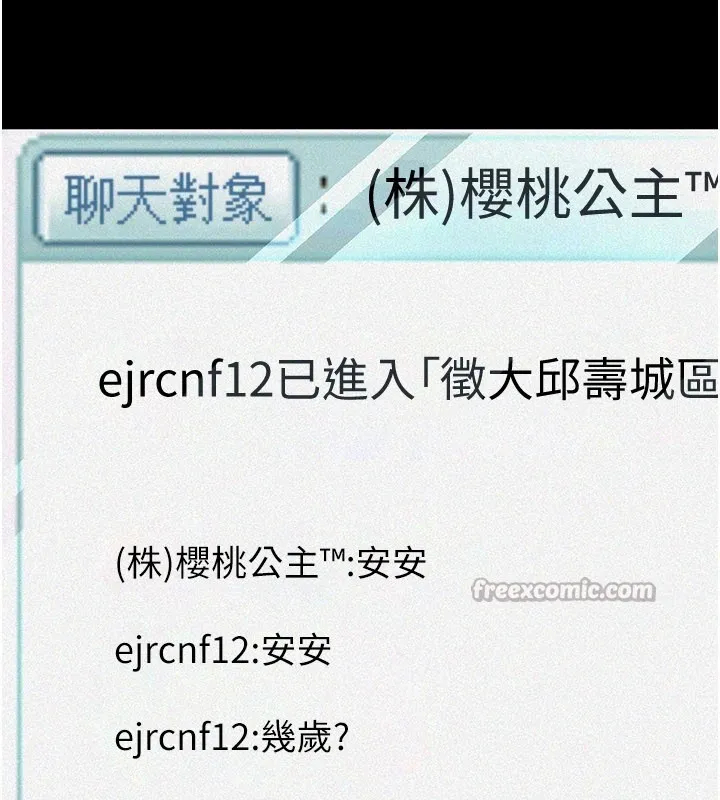 第1话-路边捡来的女儿 14