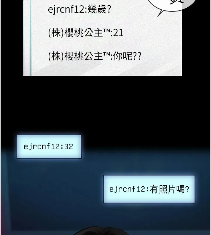 第1话-路边捡来的女儿 16