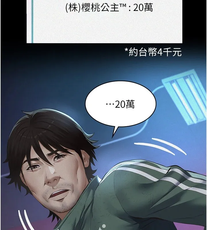 第1话-路边捡来的女儿 39