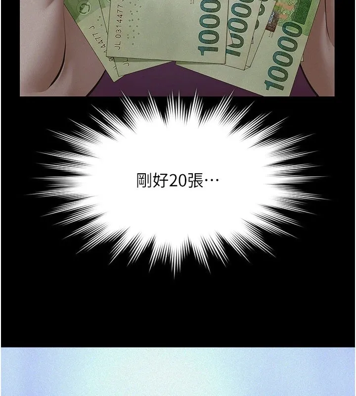 第1话-路边捡来的女儿 43