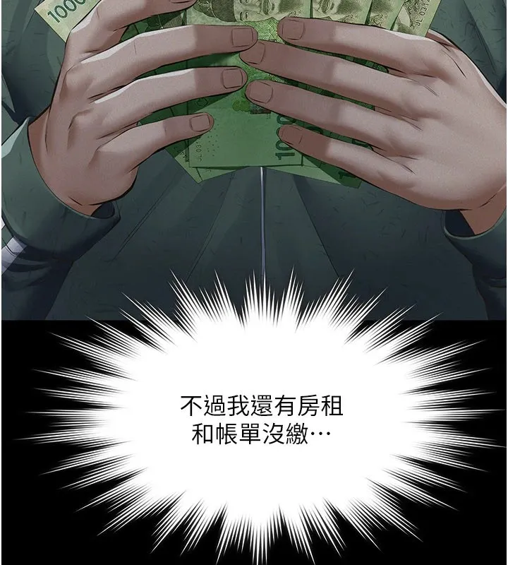 第1话-路边捡来的女儿 45