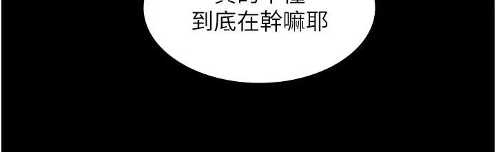第1话-路边捡来的女儿 77