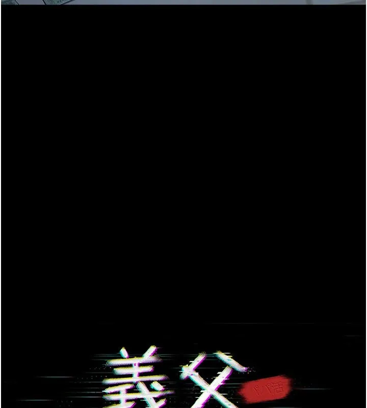 第1话-路边捡来的女儿 80