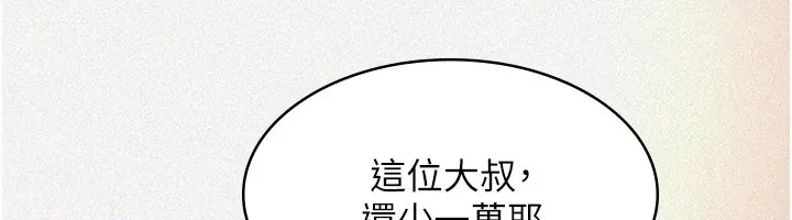 第1话-路边捡来的女儿 93
