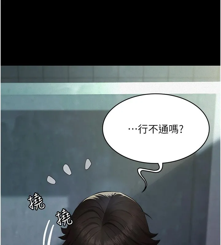 第1话-路边捡来的女儿 97