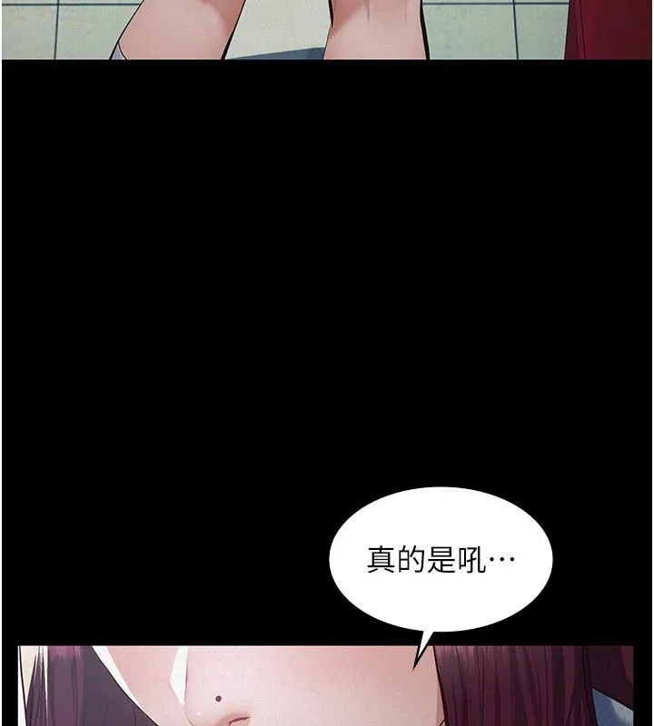 第1话-路边捡来的女儿 100
