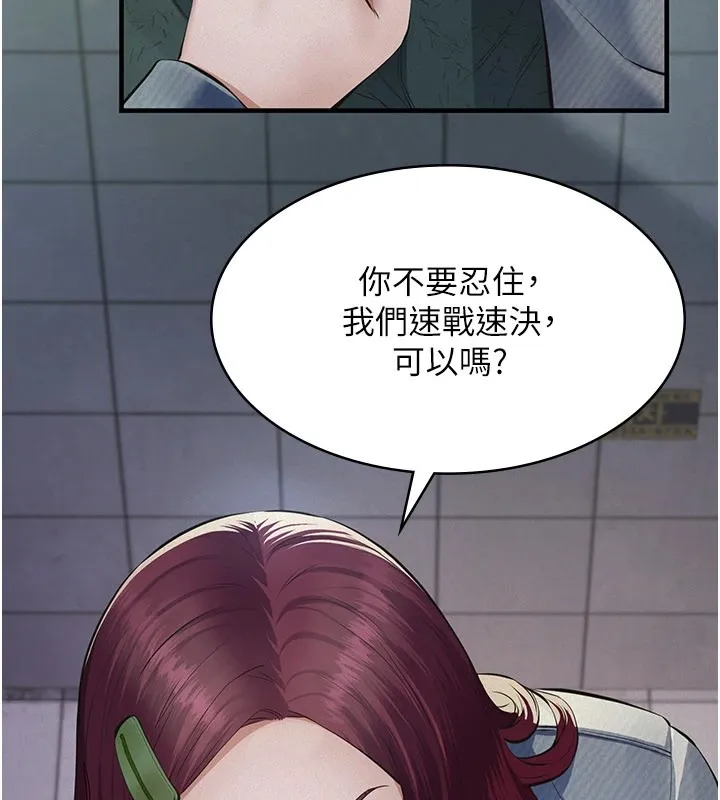 第1话-路边捡来的女儿 108