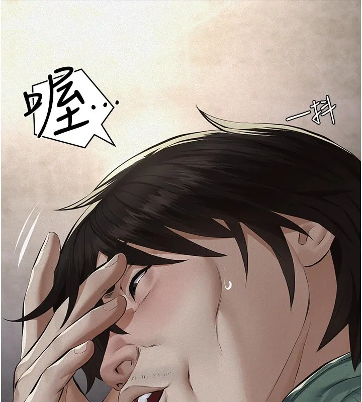 第1话-路边捡来的女儿 124