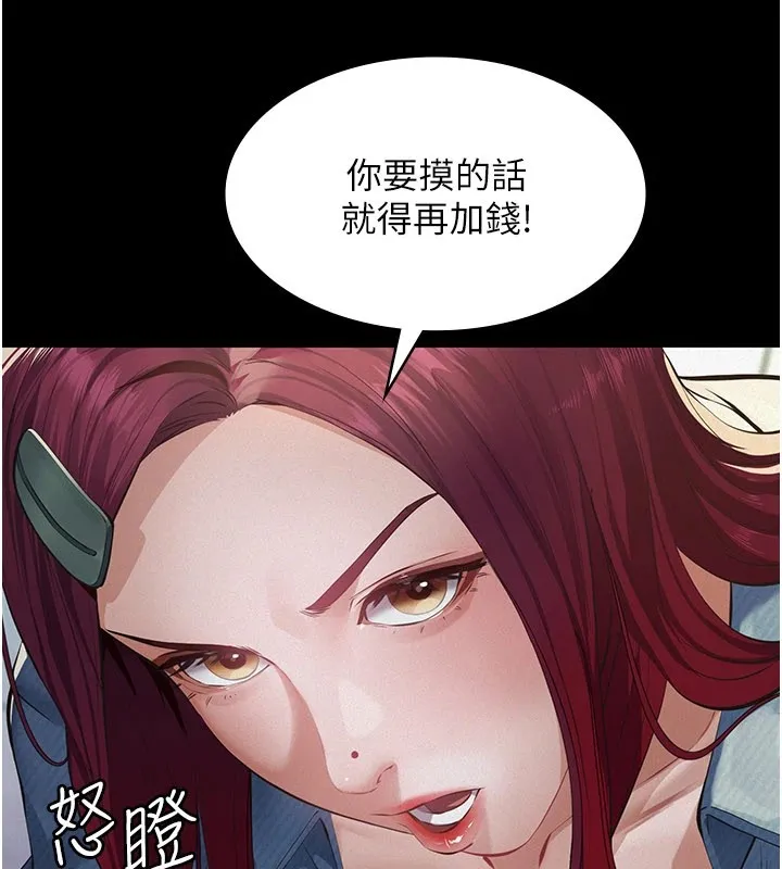 第1话-路边捡来的女儿 132