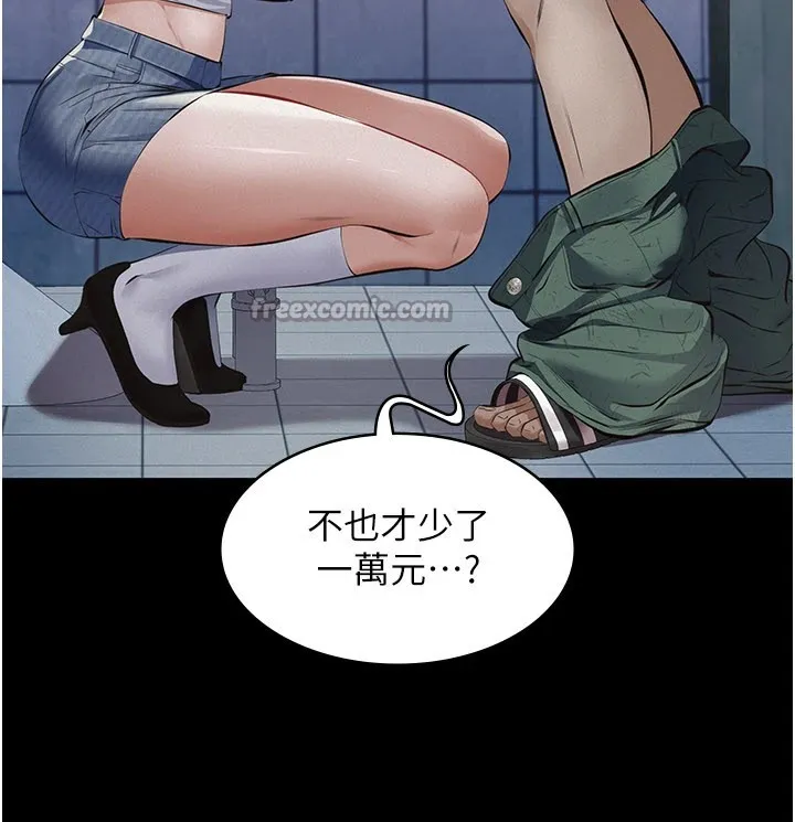 第1话-路边捡来的女儿 140